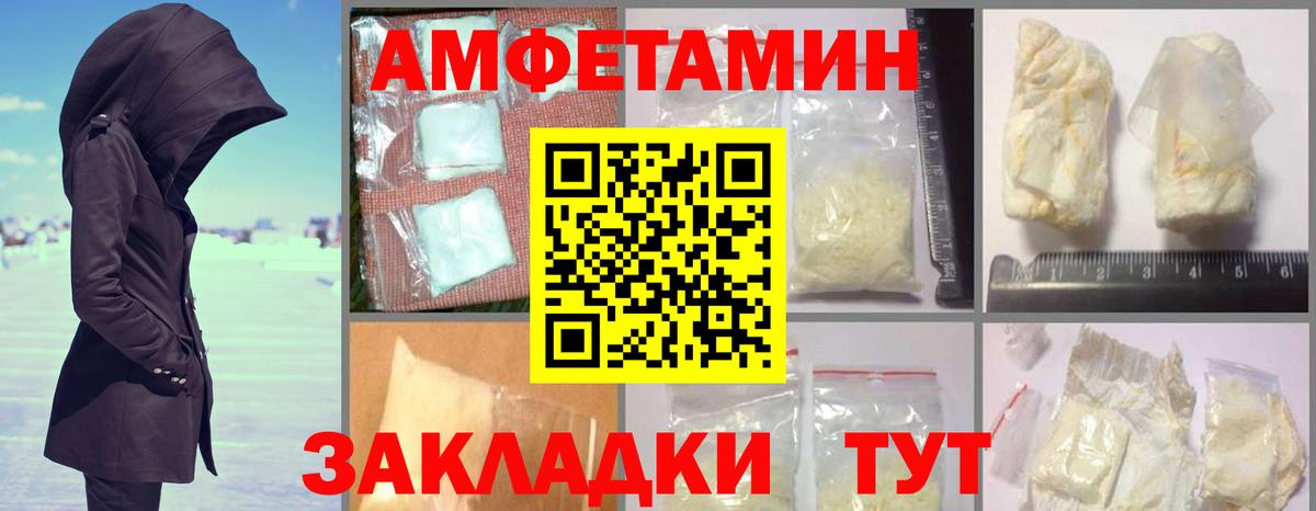 АМФЕТАМИН  АМФ Premium  Вход с VPN  блэк спрут вход  Красный Сулин 
