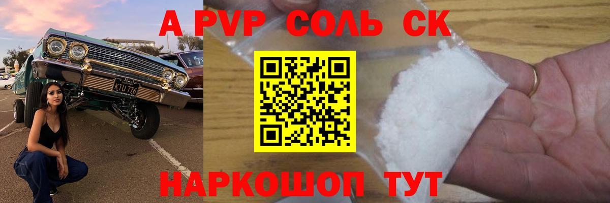 Alpha PVP кристаллы  А ПВП Crystall  Alpha-PVP  Alfa_PVP крисы CK  Красный Сулин  Вход с VPN 