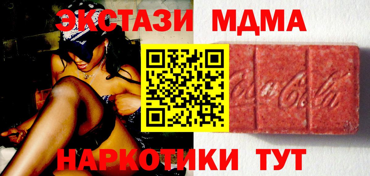Ecstasy 280мг Красный Сулин