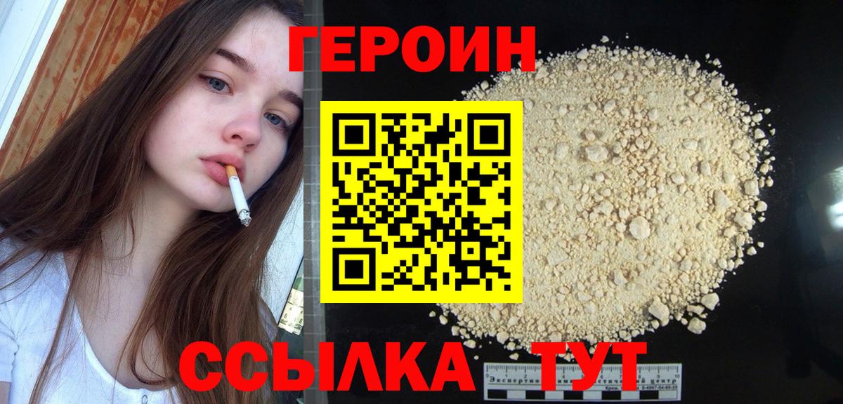 Красный Сулин  Героин Heroin  Вход с VPN 