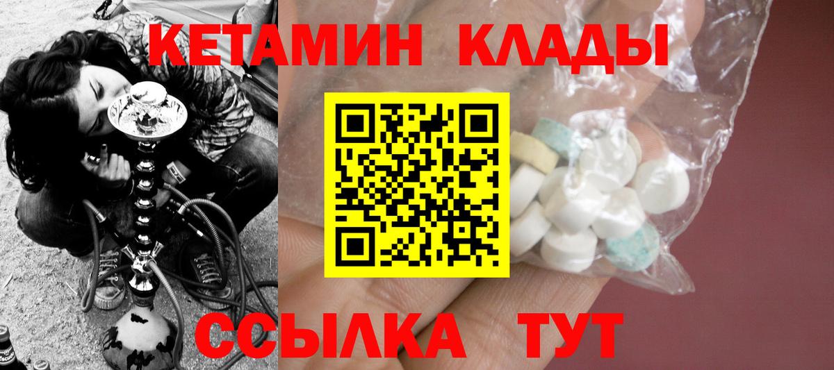 Красный Сулин  Кетамин VHQ  КЕТАМИН ketamine  Вход с VPN 