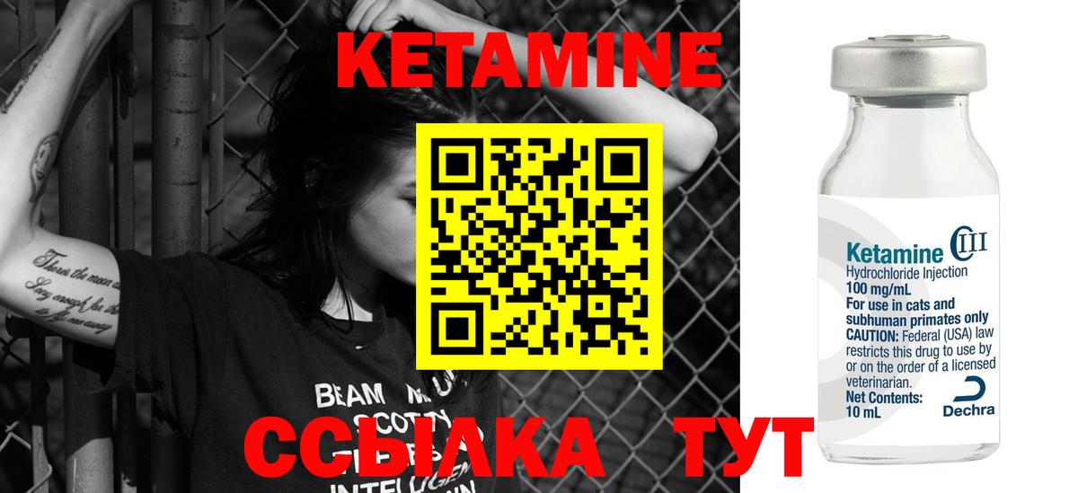 КЕТАМИН ketamine Красный Сулин
