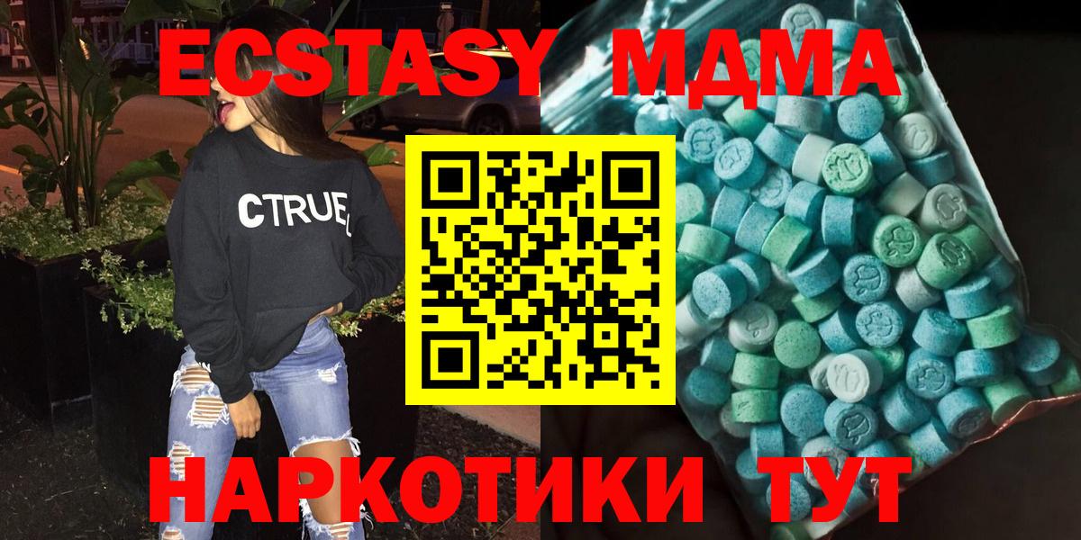 MDMA VHQ  Вход с VPN  МДМА VHQ  Красный Сулин 