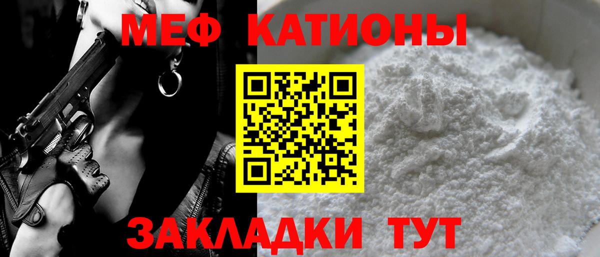 Мефедрон кристаллы Красный Сулин