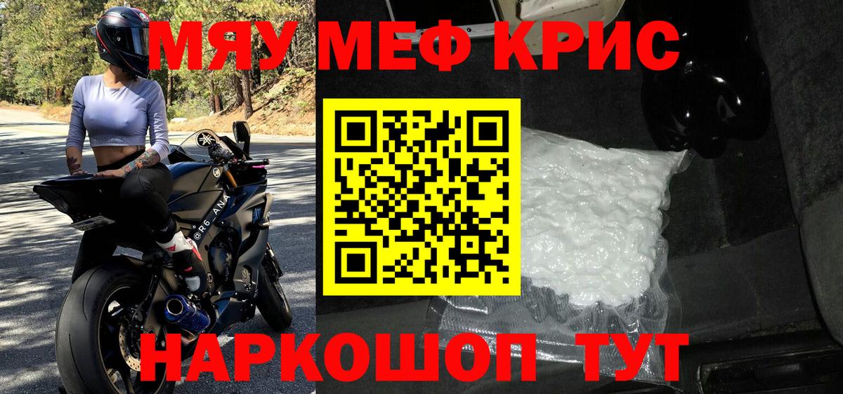 Красный Сулин  МЯУ-МЯУ  Вход с VPN  как найти   МЯУ-МЯУ 4 MMC  Меф VHQ 