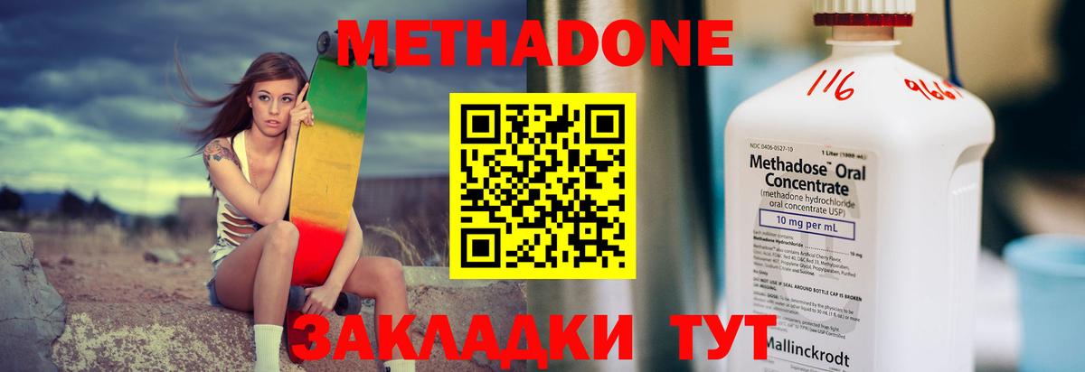 Красный Сулин  Метадон methadone  omg ТОР  Вход с VPN 