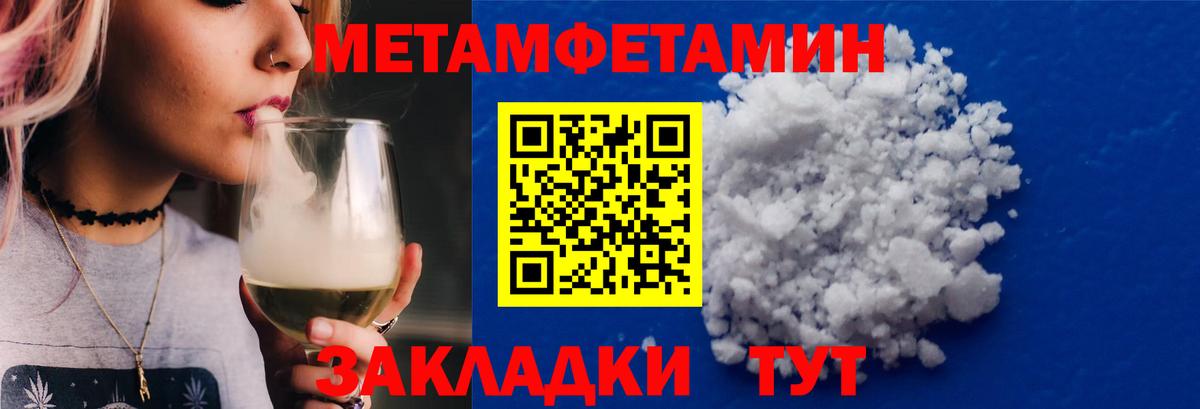 МЕТАМФЕТАМИН Декстрометамфетамин 99.9% Красный Сулин