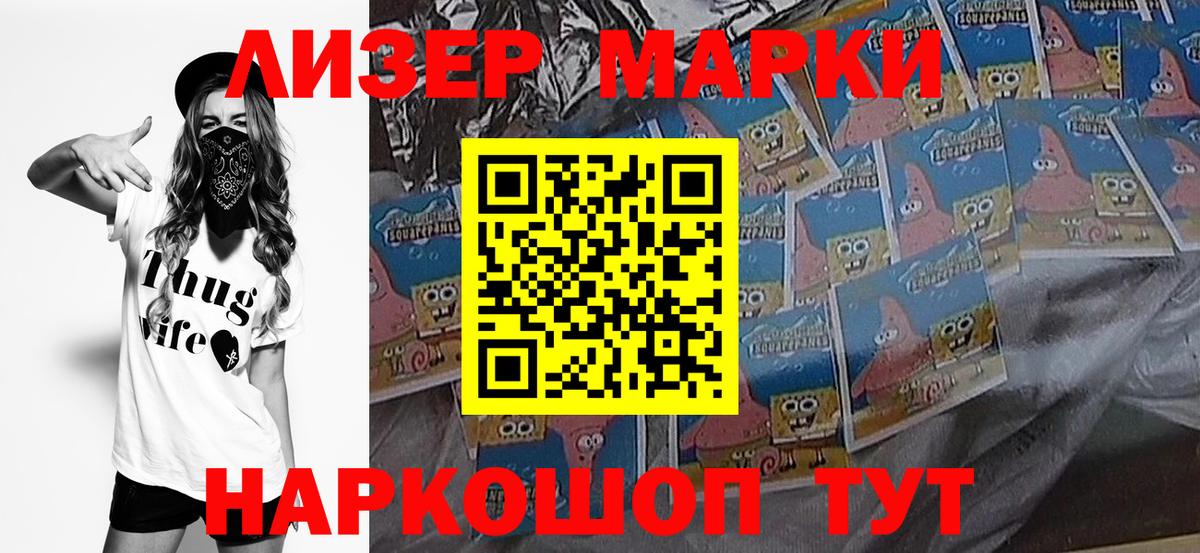 Красный Сулин  Марки NBOMe 1,5мг  Вход с VPN 