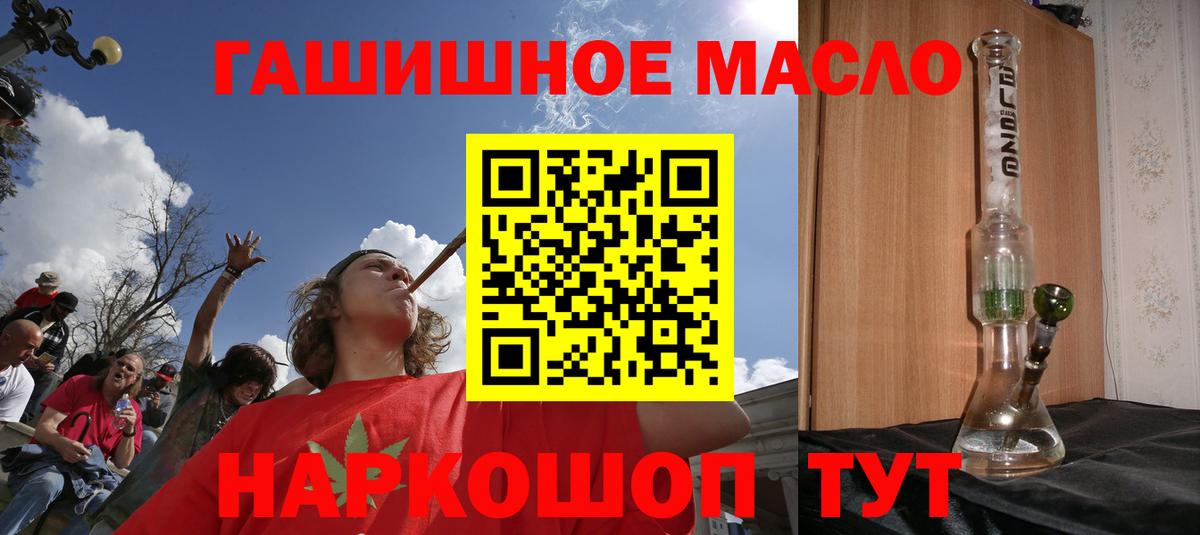 Дистиллят ТГК вейп  ТГК гашишное масло  Красный Сулин  Вход с VPN 