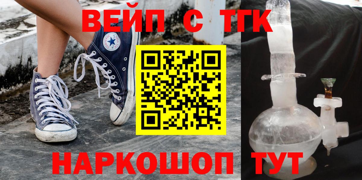 ТГК THC oil Красный Сулин