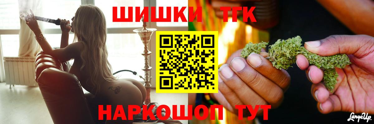 Конопля OG Kush  Каннабис Ganja  Красный Сулин  Канабис THC 21%  Вход с VPN 